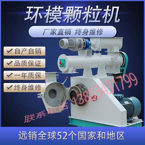 畜牧养殖饲料颗粒机大型多功能鸡鸭鹅猪饲料颗粒机厂家直供