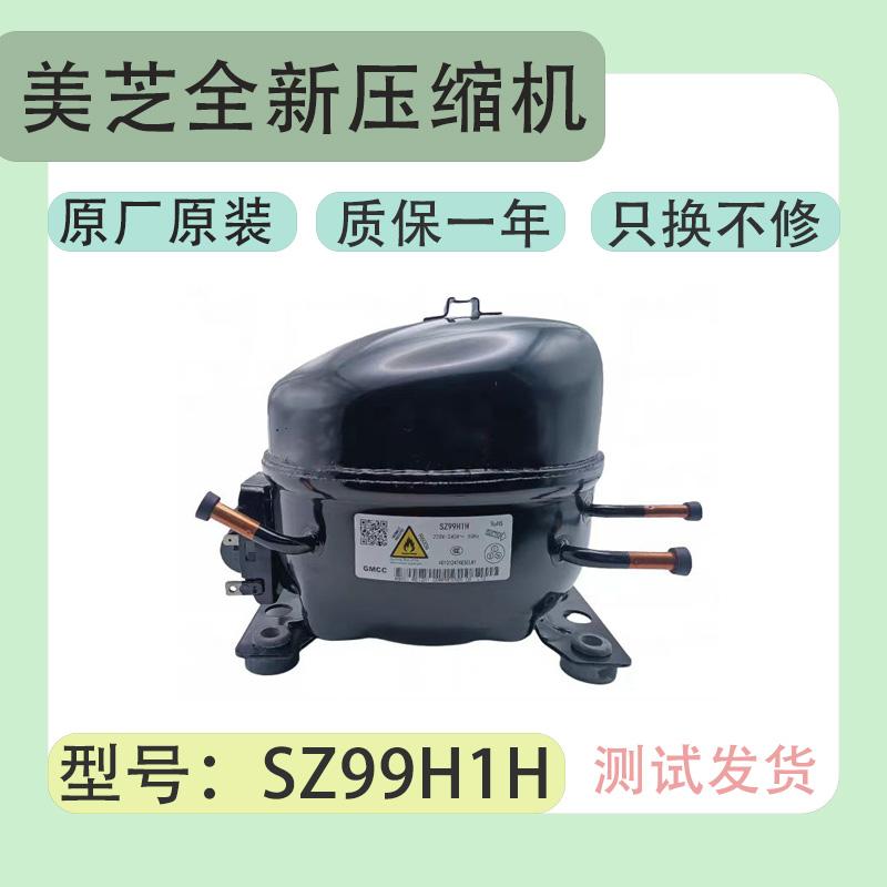 美芝定频压缩机GMCC定频