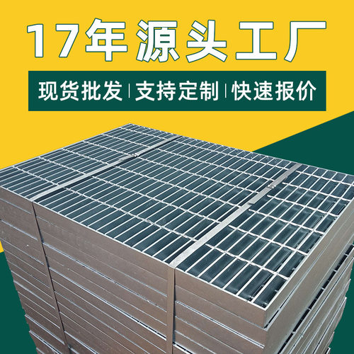源头工厂热镀锌钢格板 钢格栅板 平台钢格板踏步 镀锌钢格栅盖板