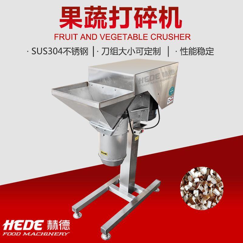 厂家销售料馅加工切碎设备包子水饺馅切碎打碎机芹菜白菜切碎机