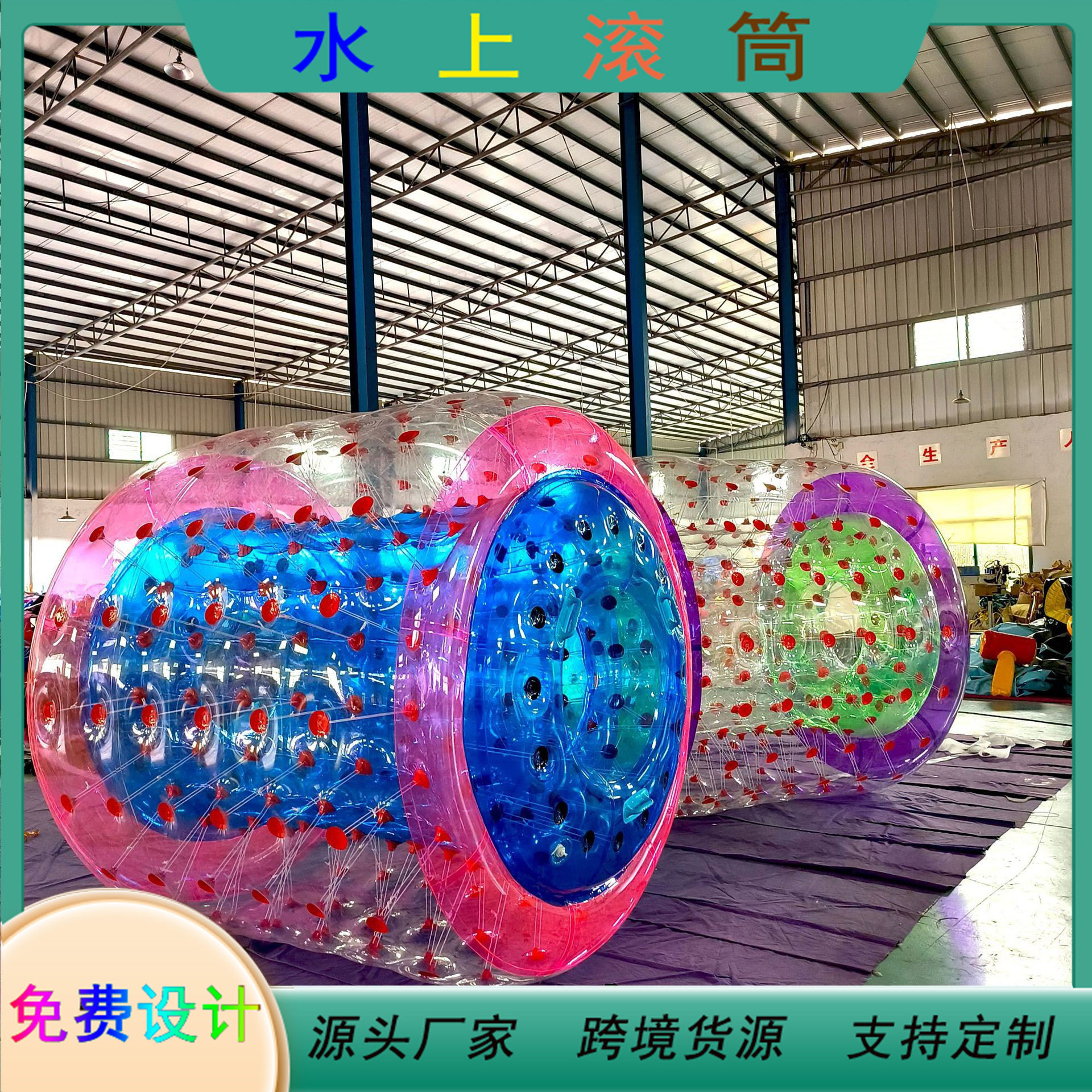 热卖户外彩色步行球 儿童充气玩具 透明水上滚筒充气碰碰球草地球