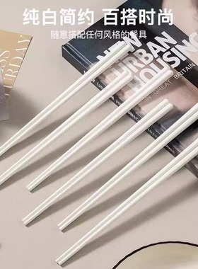 陶瓷筷子家用高档抗菌防霉长筷子家庭专人专用筷白色瓷筷10双套装