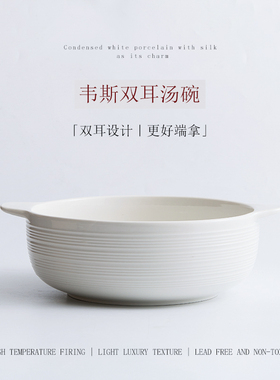 白色双耳汤碗大号陶瓷盛汤的大碗家用泡面碗汤盆水煮酸菜鱼大盆碗