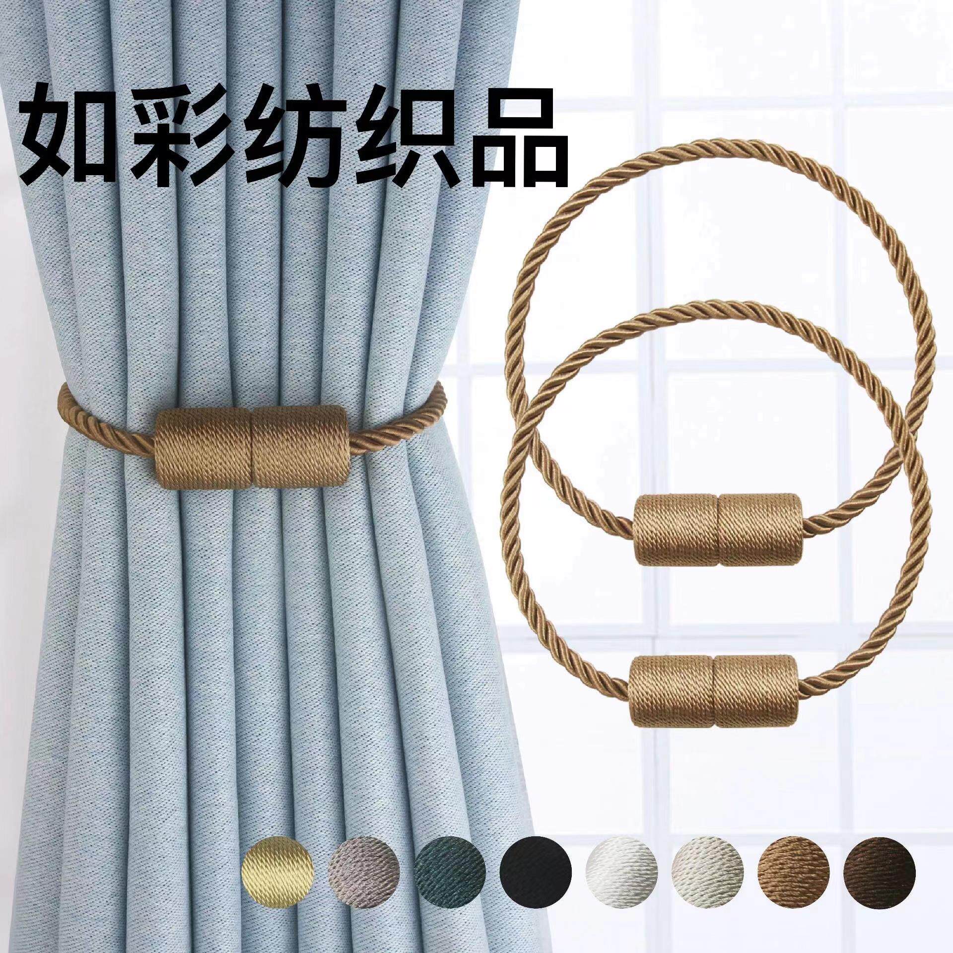厂家直销现代简约窗帘绑带绑绳三股绳圆柱磁扣免打孔绑窗帘扣DTY