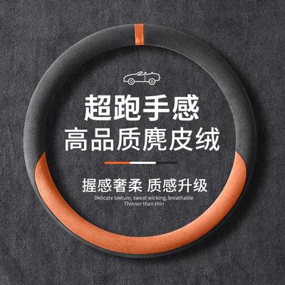 25新款方向盘套四季通用翻毛皮把套防滑吸汗保护套麂皮绒透气耐磨
