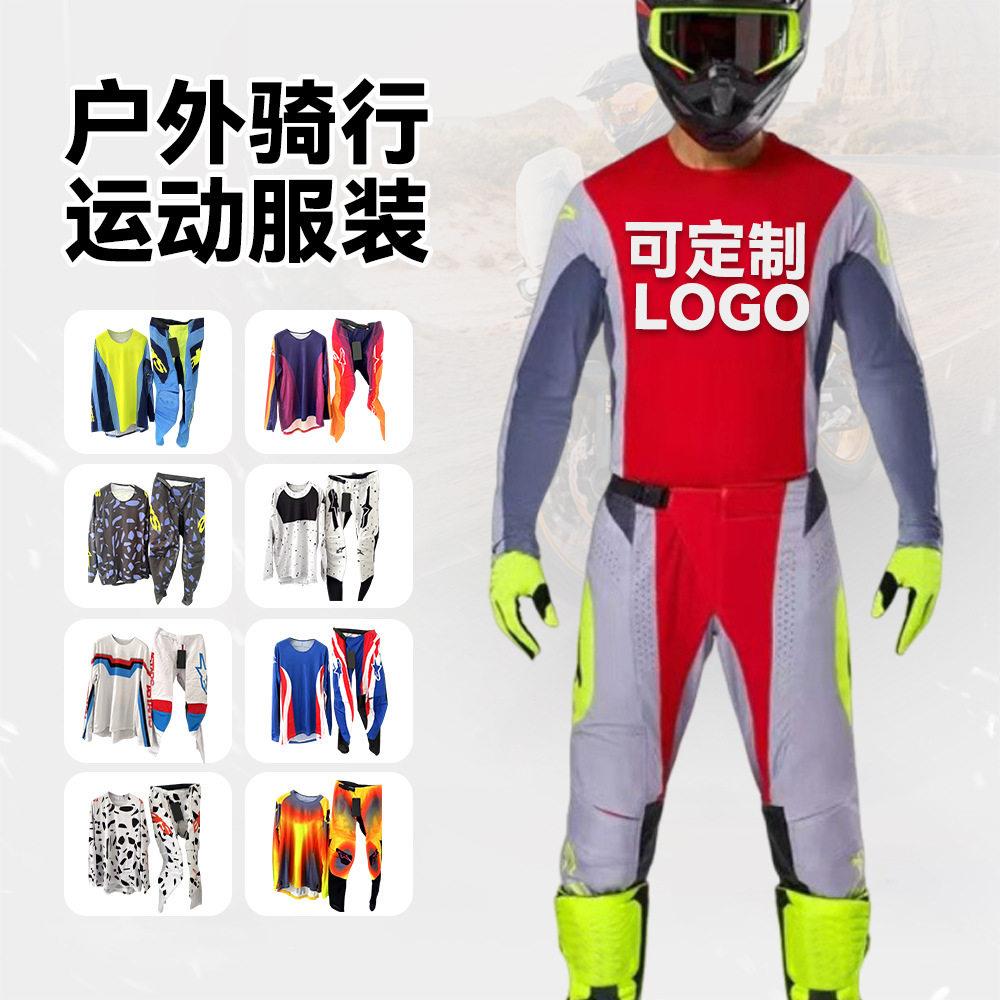 外贸摩托车长袖骑行服套装户外运动赛车山地车自行车越野赛车服
