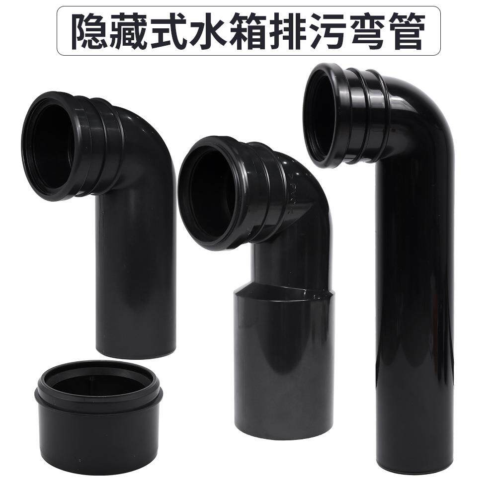 挂壁马桶水箱排污弯管入墙式水箱配件加长D90转110转接头排污管