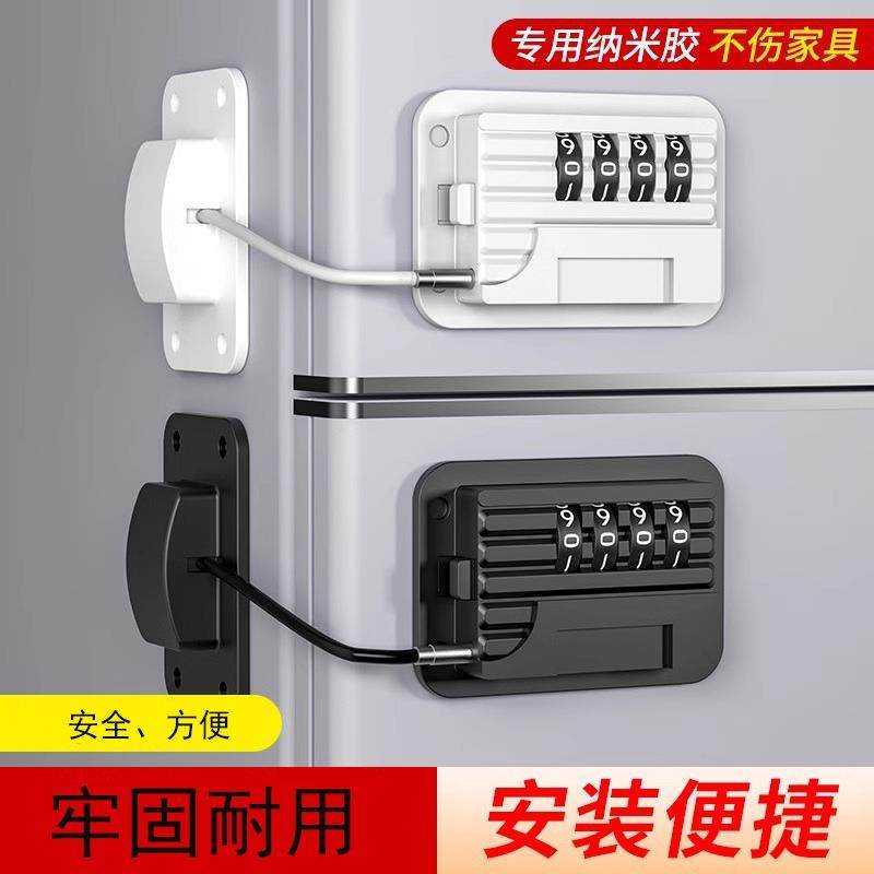 免打孔冰箱锁安全锁防盗商专用抽屉锁柜子锁柜推拉门锁儿童密码锁