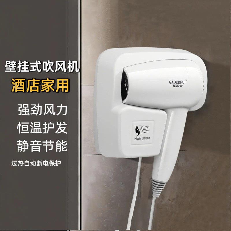 高尔夫吹风机护发家用旅行速干便携恒温冷热学生宿舍发廊厂家直供