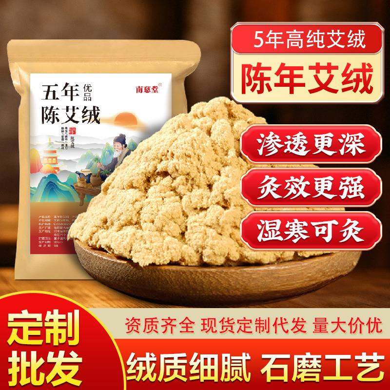 五年陈艾绒石墨艾绒纯艾草艾灸绒温灸绒艾灸馆散装艾绒