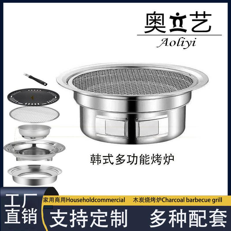 韩式不粘烧烤炉不锈钢圆形碳烤炉无烟烤肉炉便携式商用户外烤炉