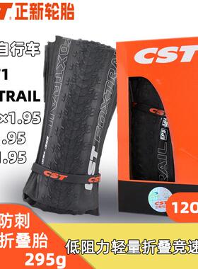 正新自行车轮胎C-FT1折叠山地车外胎26 27.5 29*1.95骑行用品配件