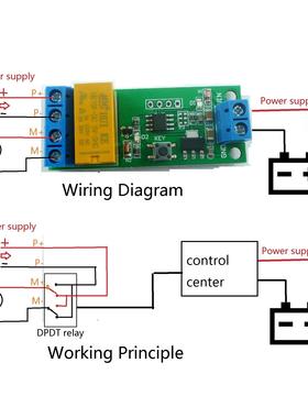 5V 6V 9V 12V电机正反转模块 时间可调DPDT继电器 反极性模块