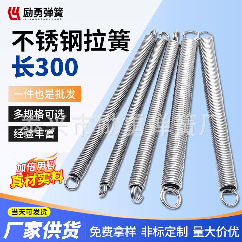 304不锈钢300mm加长拉簧机械烤箱带圈拉门关门带钩拉伸弹簧