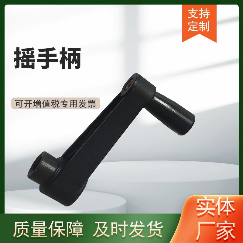 摇手柄 木工机械用摇手柄 机械设备手摇把圆孔方孔可折摇手柄