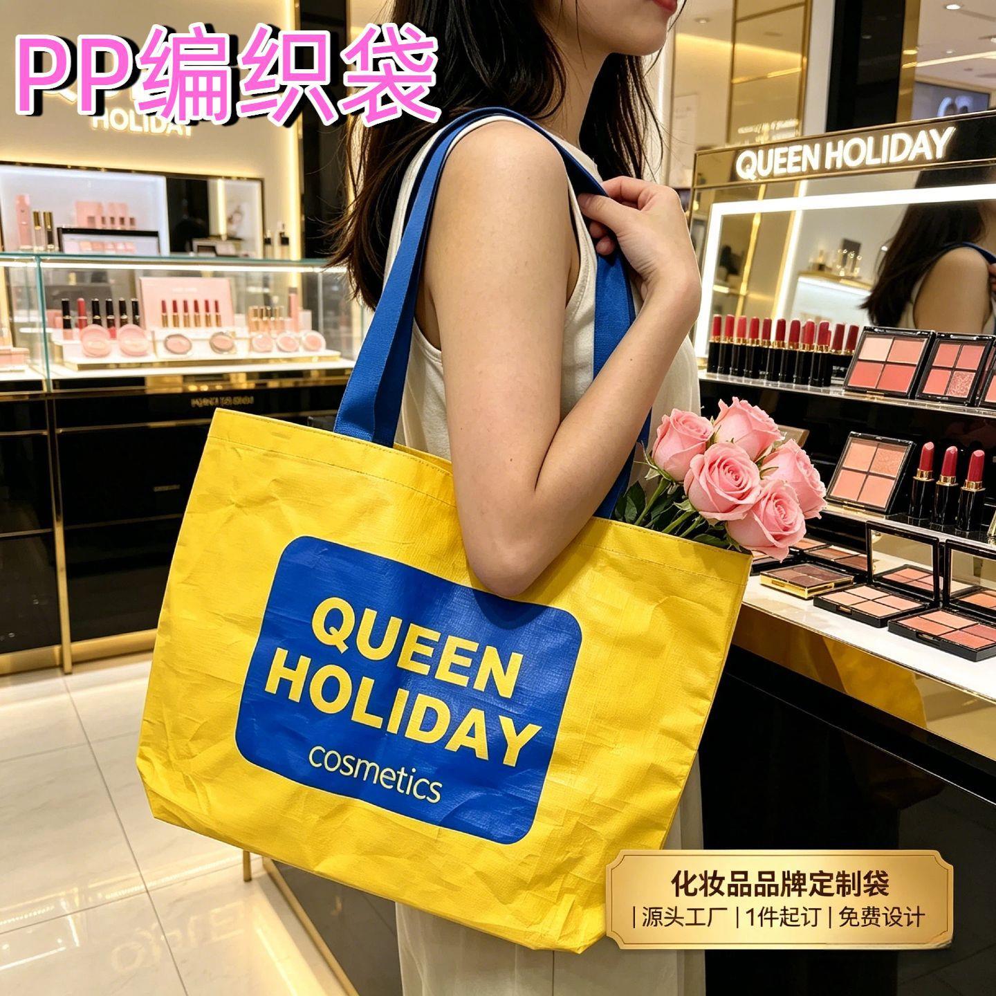 服装店收纳袋编织袋显眼广告推广PP蛇皮袋展会活动彩印环保宣传袋