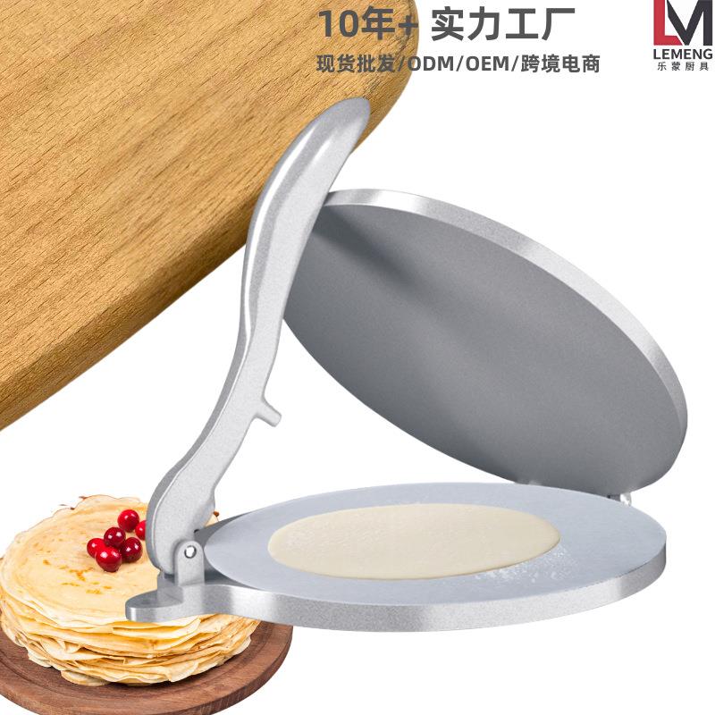 跨境压饼器手压式专用饺子皮墨西哥压饼神器厨房工具压饼机圆形