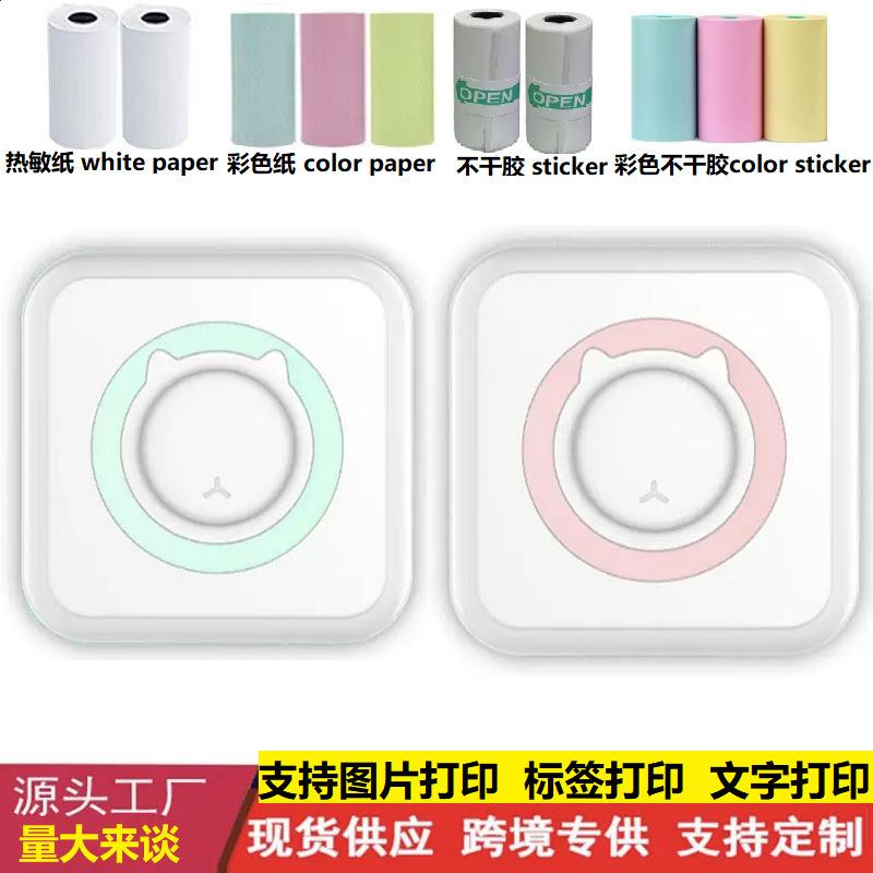 工厂跨境便携式迷你打印机热敏蓝牙手机照片小型口袋错题打印