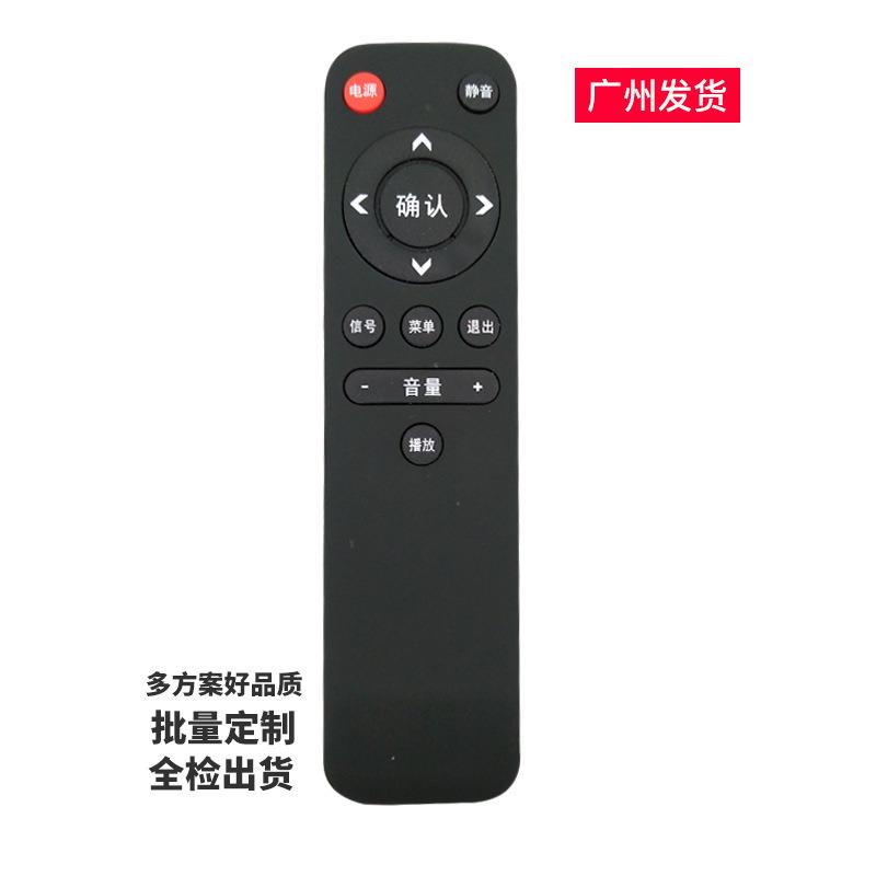 厂家红外线遥控器供应投影音响功放蓝牙空气净化器13键电视遥控器