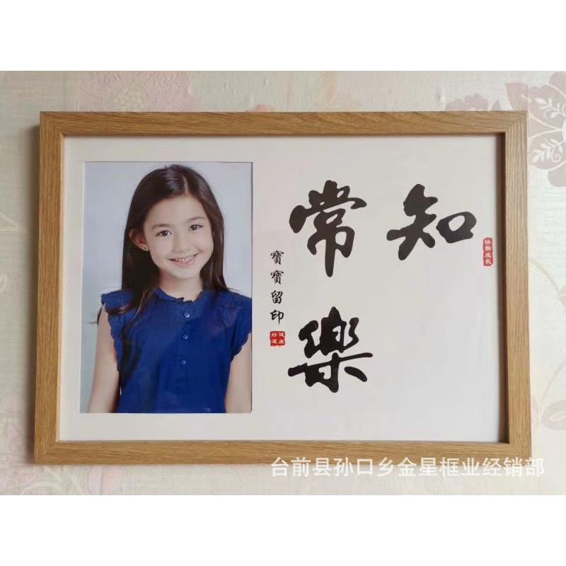 厂家20寸宝宝手脚印相框 创意知足常乐框条相框 影楼活动礼品