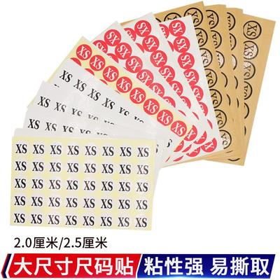 尺码贴尺码标贴纸不干胶服装码尺码圆标码数贴大尺寸码数标