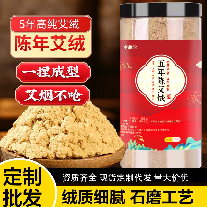 五年陈艾绒石墨艾绒纯艾草艾灸绒温灸绒艾灸馆散装艾绒