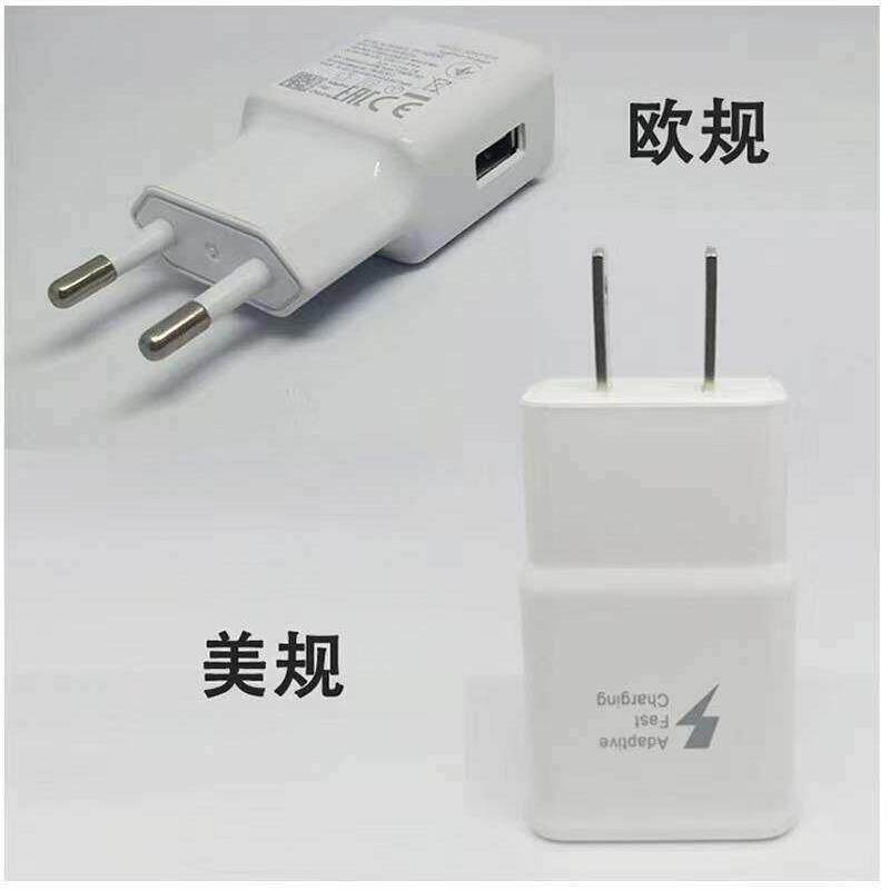 适用三XING S8/S6快充头安卓 TYPE-C接口 S21手机充电器 9V2A快充