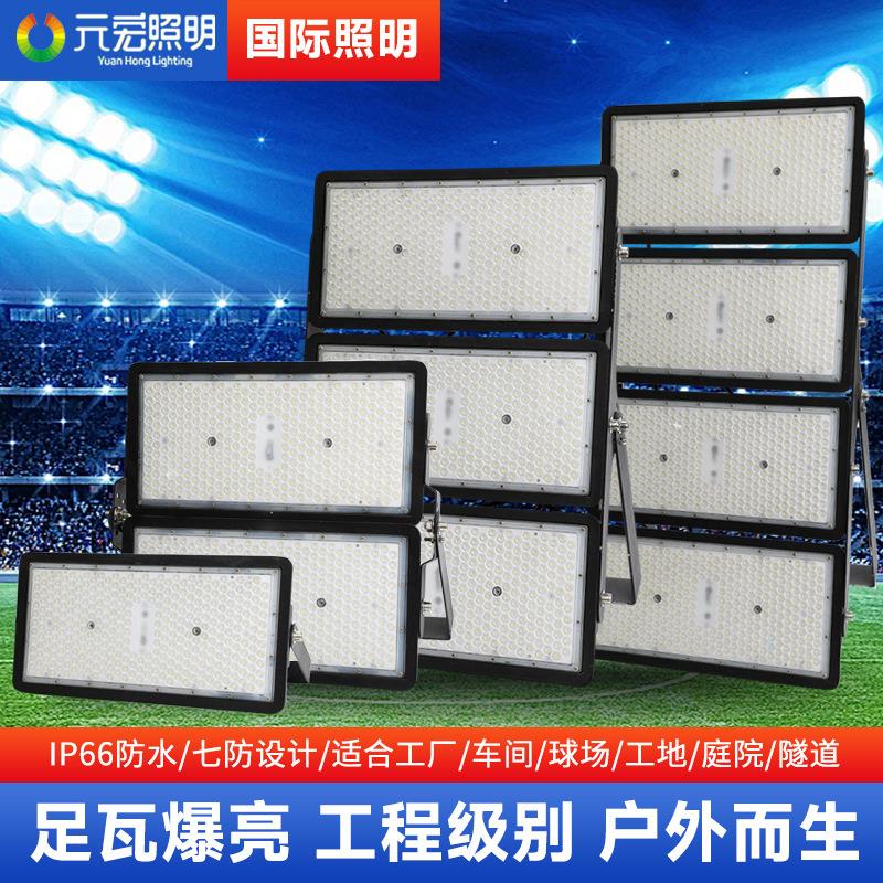 LED模组隧道灯50W100W户外防水工地照明灯球场高杆球场广场投光灯