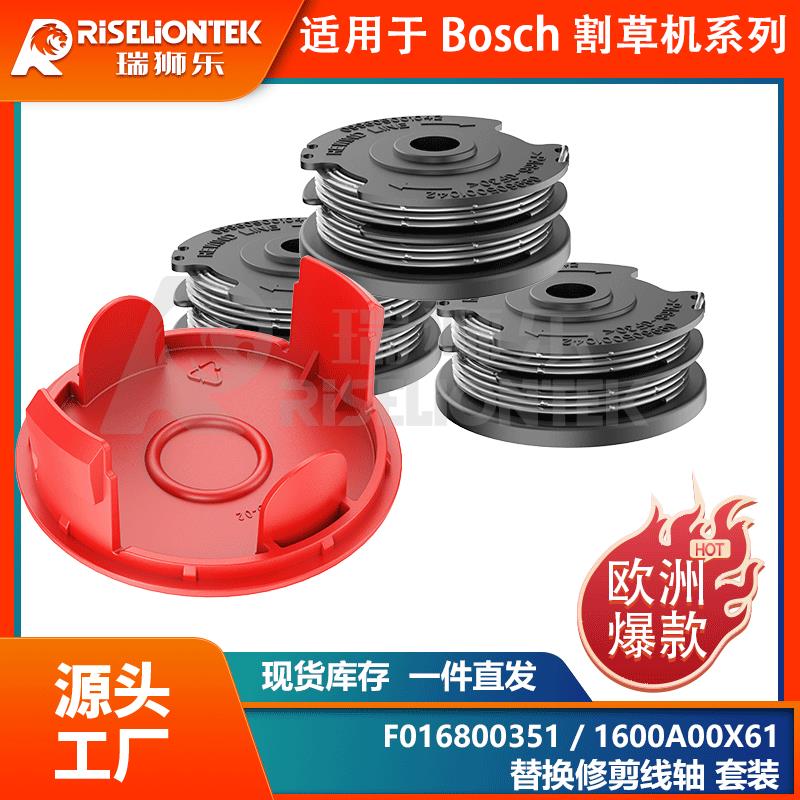 套装F016800351线轴/1600A00X61盖子割草绳打草头线圈割草线轴