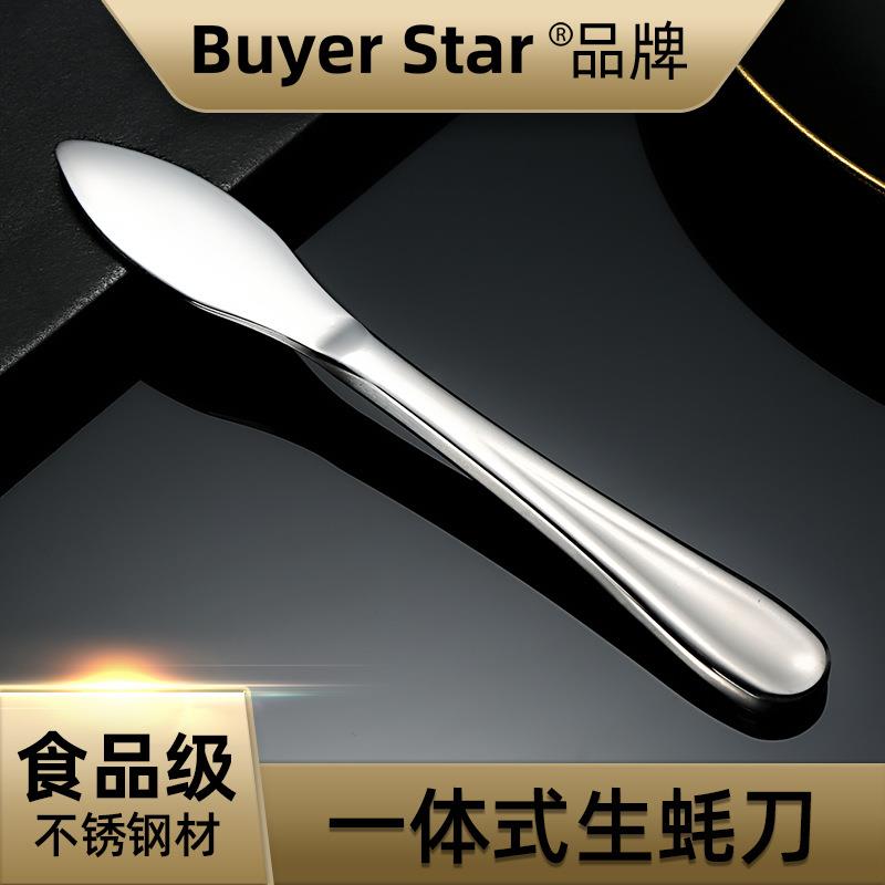 百仕达生蚝刀不锈钢开蚝神器商用开蚝专业用撬蚝工具海蛎子开壳刀