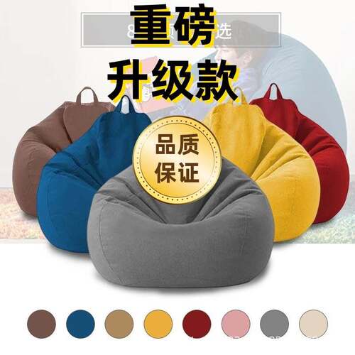 Bean Bag Soft Seat 懒人沙发豆袋Sofa Beanbags Beanbag Chair