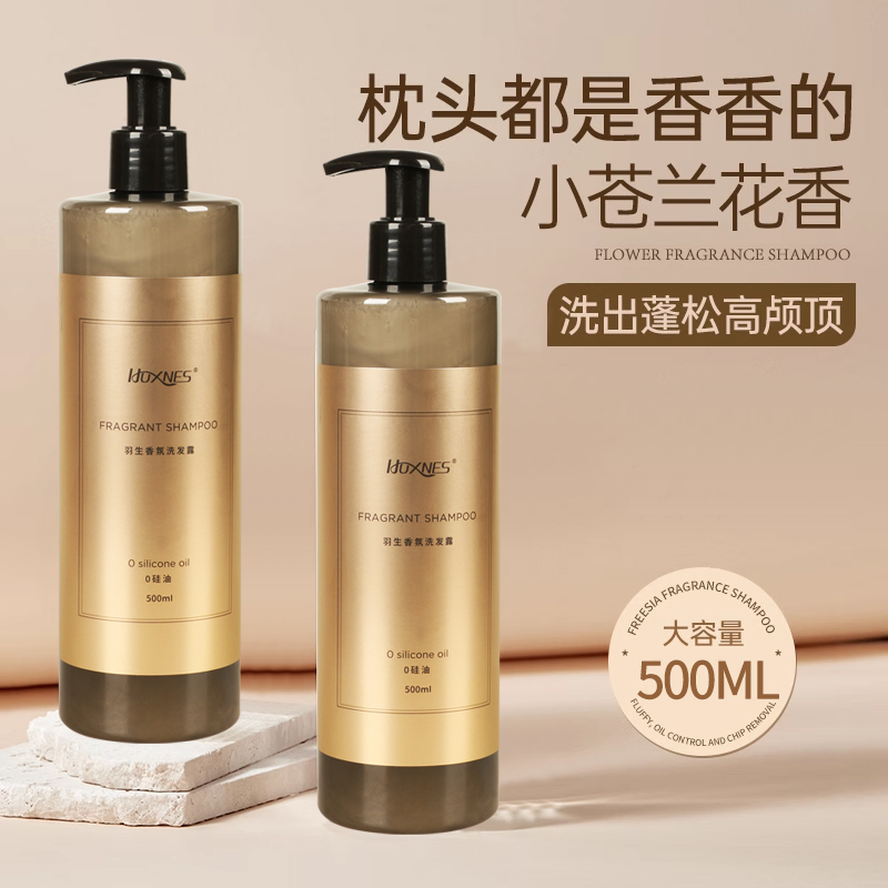 【大表哥专享】HOXNES赫丝羽生香氛洗发露补水控油持久留香保湿柔
