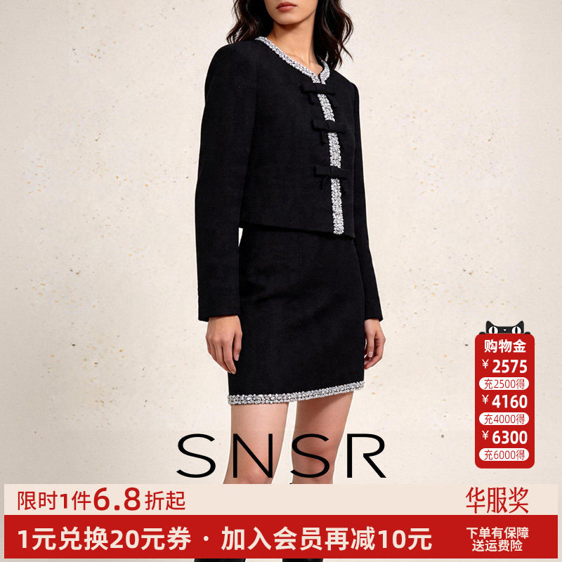 SNSR圣妮思2026春季轻奢小香风毛妮气质名媛粗花法式长袖短套装裙