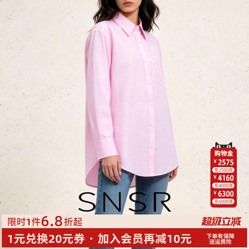SNSR法式纯色优雅时尚百搭衬衫