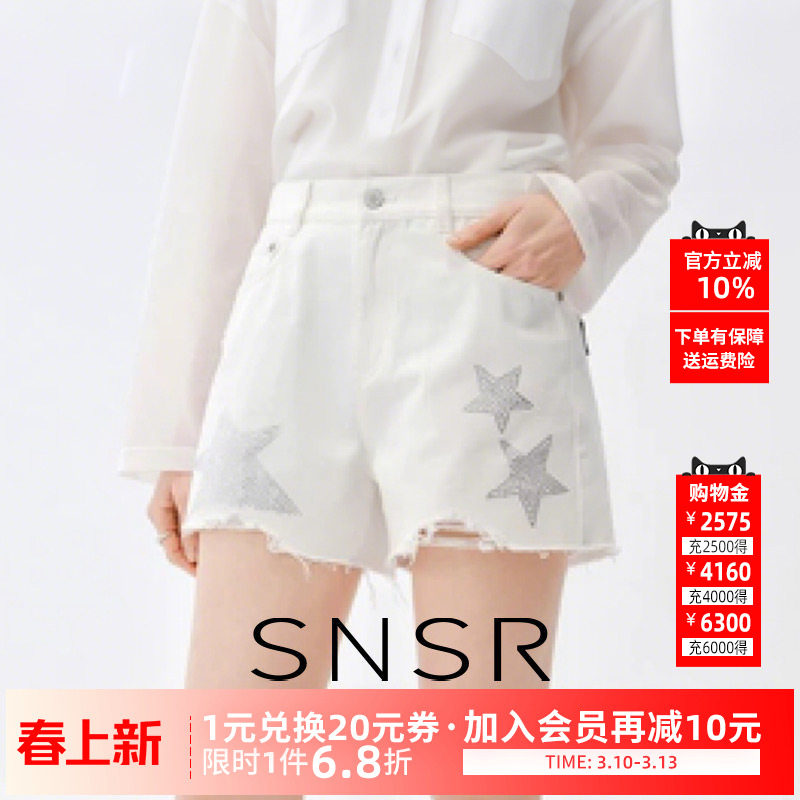 SNSR/圣妮思2026夏季新款纯棉白色休闲牛仔短裤女星星图案自然腰