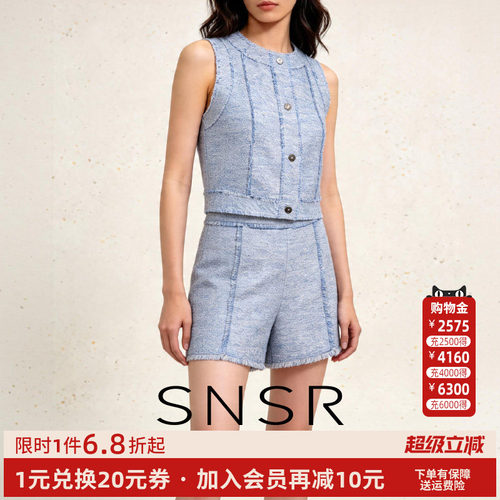 snsr小香风高级感马甲短裤套装