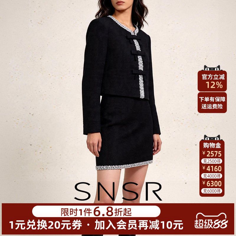 SNSR圣妮思2026春季轻奢时尚套装