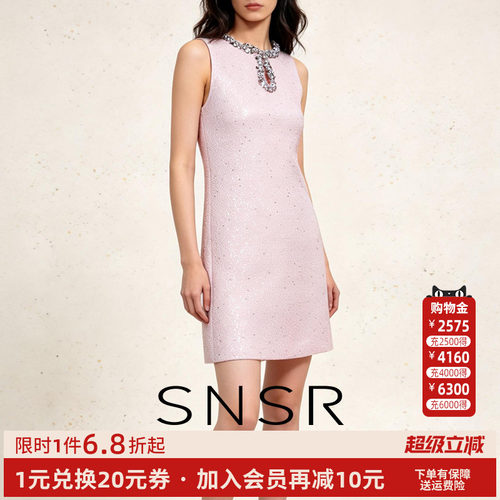 马筱梅同款直筒裙女粉色小香风