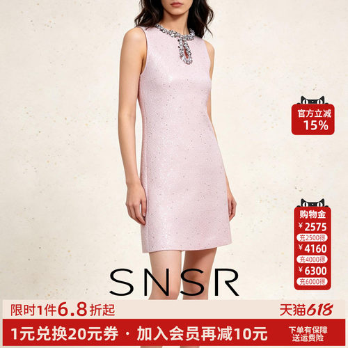 马筱梅同款直筒裙女粉色小香风