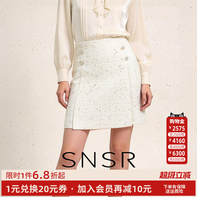 SNSR圣妮思2025法式温柔时尚潮流名媛显瘦A字裙包臀气质女半身裙