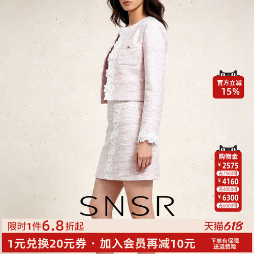 圣妮思春季小香风紫色女套装