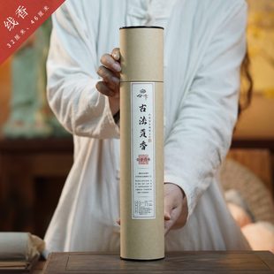 传统古法贡香 香薰 供养佛香祈福家用传统中式 天然室内家用经典