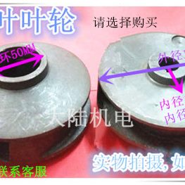 配件 2.2潜水排污泵水叶轮 污水泵叶轮WQ 123