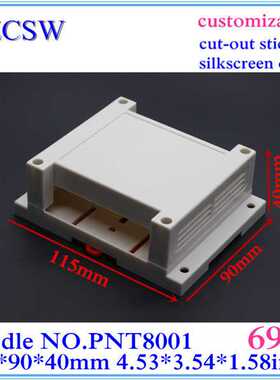 PLC工控机壳 塑料工控盒 导轨外壳 电器盒 塑料仪表盒 115X90X40m