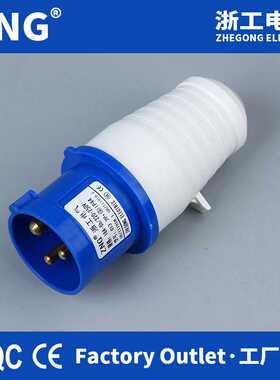 ZNG-023 单相220V工业插头32A3P 钢槽集成房发电机航空插头3芯32A