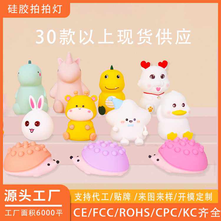 跨境拍拍灯小夜灯usb充电款led硅胶小夜灯卡通动物拍拍灯源头工厂