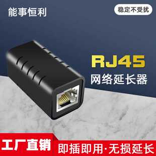 无损网络网线延长器防雷直通头网速百兆千兆对接头水晶头