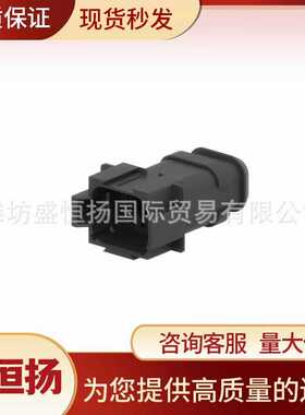 DT04-08PA-CE09 TE泰科/DEUTSCH德驰 原装汽车连接器接插件塑壳
