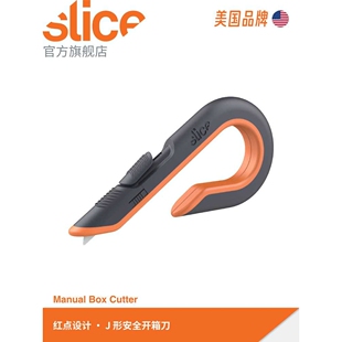 美国Slice开箱刀10400优雅开箱不易划破陶瓷刀不生锈多功能快递刀