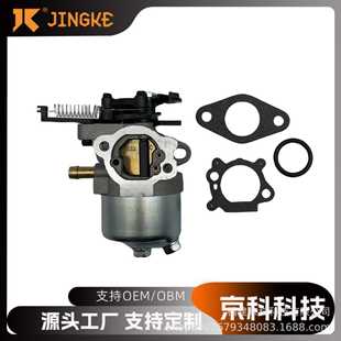 Stratton798653 591852 2适用Briggs 园林机械油锯化油器BP18